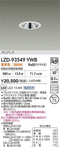 ʼ̿ | DAIKO ŵ LED 饤 LZD-93549YWB | ̿ LIGHTSTYLE 饤ȥ