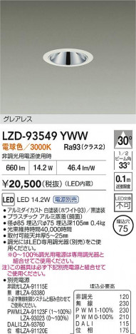 ʼ̿ | DAIKO ŵ LED 饤 LZD-93549YWW | ̿ LIGHTSTYLE 饤ȥ