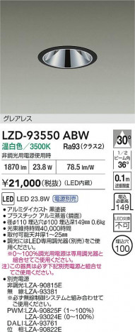 ʼ̿ | DAIKO ŵ LED 饤 LZD-93550ABW | ̿ LIGHTSTYLE 饤ȥ