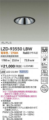 ʼ̿ | DAIKO ŵ LED 饤 LZD-93550LBW | ̿ LIGHTSTYLE 饤ȥ