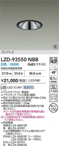 ʼ̿ | DAIKO ŵ LED 饤 LZD-93550NBB | ̿ LIGHTSTYLE 饤ȥ