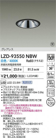 ʼ̿ | DAIKO ŵ LED 饤 LZD-93550NBW | ̿ LIGHTSTYLE 饤ȥ