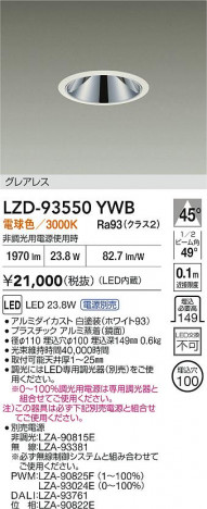 ʼ̿ | DAIKO ŵ LED 饤 LZD-93550YWB | ̿ LIGHTSTYLE 饤ȥ
