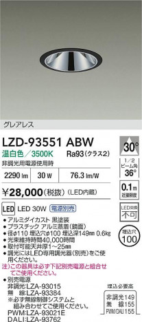 ʼ̿ | DAIKO ŵ LED 饤 LZD-93551ABW | ̿ LIGHTSTYLE 饤ȥ