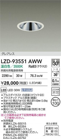 ʼ̿ | DAIKO ŵ LED 饤 LZD-93551AWW | ̿ LIGHTSTYLE 饤ȥ