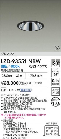 ʼ̿ | DAIKO ŵ LED 饤 LZD-93551NBW | ̿ LIGHTSTYLE 饤ȥ