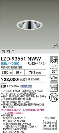 ʼ̿ | DAIKO ŵ LED 饤 LZD-93551NWW | ̿ LIGHTSTYLE 饤ȥ