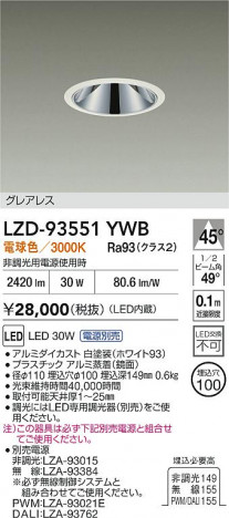 ʼ̿ | DAIKO ŵ LED 饤 LZD-93551YWB | ̿ LIGHTSTYLE 饤ȥ