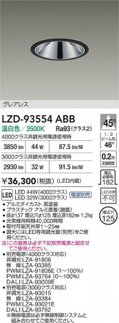 ʼ̿ | DAIKO ŵ LED 饤 LZD-93554ABB | ̿ LIGHTSTYLE 饤ȥ