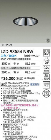 ʼ̿ | DAIKO ŵ LED 饤 LZD-93554NBW | ̿ LIGHTSTYLE 饤ȥ
