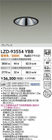 ʼ̿ | DAIKO ŵ LED 饤 LZD-93554YBB | ̿ LIGHTSTYLE 饤ȥ