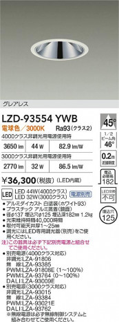 ʼ̿ | DAIKO ŵ LED 饤 LZD-93554YWB | ̿ LIGHTSTYLE 饤ȥ