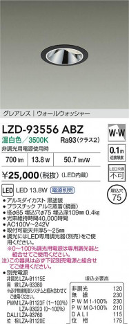 ʼ̿ | DAIKO ŵ LED 륦å㡼饤 LZD-93556ABZ | ̿ LIGHTSTYLE 饤ȥ