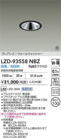 ʼ̿ | DAIKO ŵ LED 륦å㡼饤 LZD-93558NBZ | ̿ LIGHTSTYLE 饤ȥ