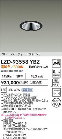 ʼ̿ | DAIKO ŵ LED 륦å㡼饤 LZD-93558YBZ | ̿ LIGHTSTYLE 饤ȥ
