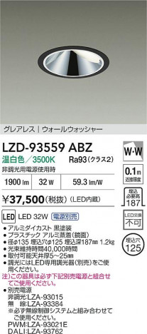 ʼ̿ | DAIKO ŵ LED 륦å㡼饤 LZD-93559ABZ | ̿ LIGHTSTYLE 饤ȥ