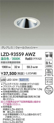 ʼ̿ | DAIKO ŵ LED 륦å㡼饤 LZD-93559AWZ | ̿ LIGHTSTYLE 饤ȥ