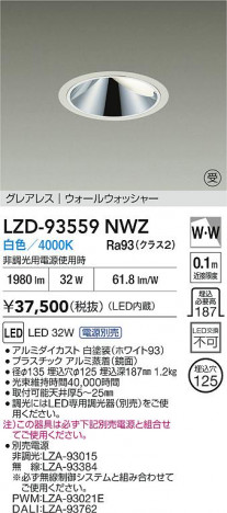 ʼ̿ | DAIKO ŵ LED 륦å㡼饤 LZD-93559NWZ | ̿ LIGHTSTYLE 饤ȥ