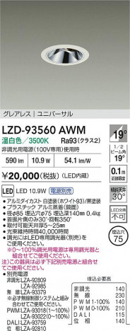ʼ̿ | DAIKO ŵ LED ˥С饤 LZD-93560AWM | ̿ LIGHTSTYLE 饤ȥ