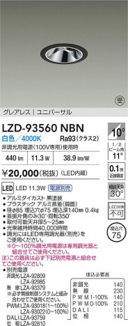 ʼ̿ | DAIKO ŵ LED ˥С饤 LZD-93560NBN | ̿ LIGHTSTYLE 饤ȥ