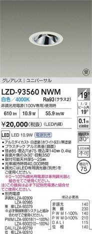 ʼ̿ | DAIKO ŵ LED ˥С饤 LZD-93560NWM | ̿ LIGHTSTYLE 饤ȥ
