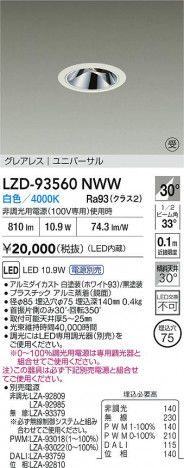 ʼ̿ | DAIKO ŵ LED ˥С饤 LZD-93560NWW | ̿ LIGHTSTYLE 饤ȥ