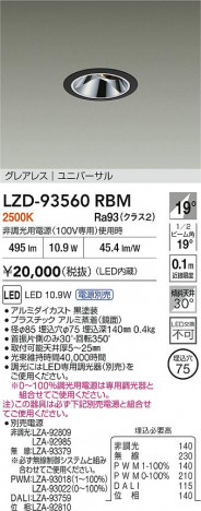 ʼ̿ | DAIKO ŵ LED ˥С饤 LZD-93560RBM | ̿ LIGHTSTYLE 饤ȥ