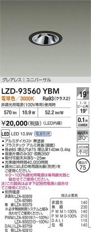ʼ̿ | DAIKO ŵ LED ˥С饤 LZD-93560YBM | ̿ LIGHTSTYLE 饤ȥ