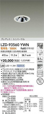 ʼ̿ | DAIKO ŵ LED ˥С饤 LZD-93560YWN | ̿ LIGHTSTYLE 饤ȥ