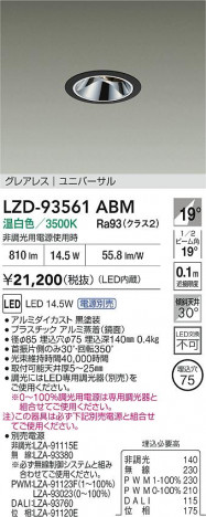 ʼ̿ | DAIKO ŵ LED ˥С饤 LZD-93561ABM | ̿ LIGHTSTYLE 饤ȥ