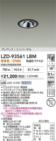ʼ̿ | DAIKO ŵ LED ˥С饤 LZD-93561LBM | ̿ LIGHTSTYLE 饤ȥ