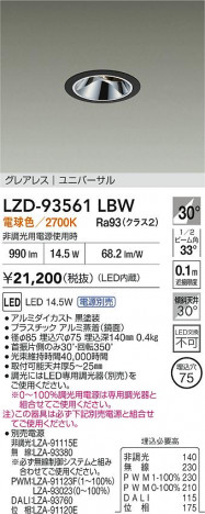 ʼ̿ | DAIKO ŵ LED ˥С饤 LZD-93561LBW | ̿ LIGHTSTYLE 饤ȥ