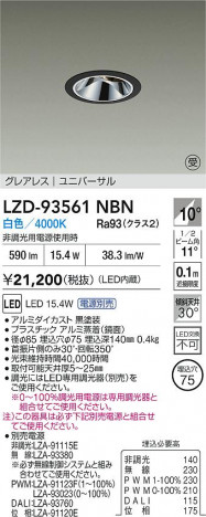 ʼ̿ | DAIKO ŵ LED ˥С饤 LZD-93561NBN | ̿ LIGHTSTYLE 饤ȥ