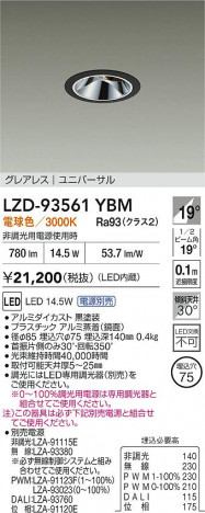 ʼ̿ | DAIKO ŵ LED ˥С饤 LZD-93561YBM | ̿ LIGHTSTYLE 饤ȥ