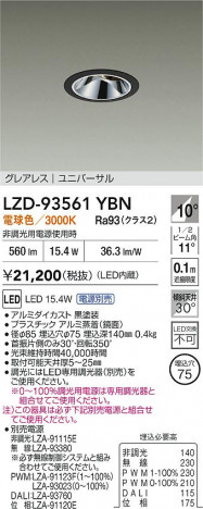 ʼ̿ | DAIKO ŵ LED ˥С饤 LZD-93561YBN | ̿ LIGHTSTYLE 饤ȥ