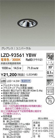 ʼ̿ | DAIKO ŵ LED ˥С饤 LZD-93561YBW | ̿ LIGHTSTYLE 饤ȥ