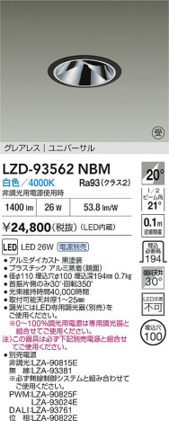ʼ̿ | DAIKO ŵ LED ˥С饤 LZD-93562NBM | ̿ LIGHTSTYLE 饤ȥ