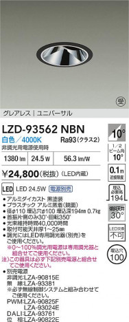 ʼ̿ | DAIKO ŵ LED ˥С饤 LZD-93562NBN | ̿ LIGHTSTYLE 饤ȥ