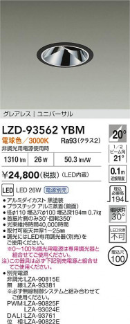 ʼ̿ | DAIKO ŵ LED ˥С饤 LZD-93562YBM | ̿ LIGHTSTYLE 饤ȥ
