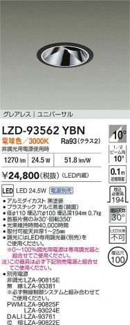 ʼ̿ | DAIKO ŵ LED ˥С饤 LZD-93562YBN | ̿ LIGHTSTYLE 饤ȥ