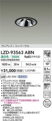 ʼ̿ | DAIKO ŵ LED ˥С饤 LZD-93563ABN | ̿ LIGHTSTYLE 饤ȥ