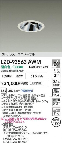 ʼ̿ | DAIKO ŵ LED ˥С饤 LZD-93563AWM | ̿ LIGHTSTYLE 饤ȥ