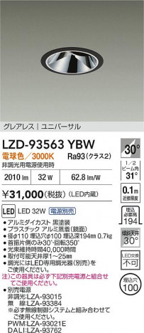 ʼ̿ | DAIKO ŵ LED ˥С饤 LZD-93563YBW | ̿ LIGHTSTYLE 饤ȥ