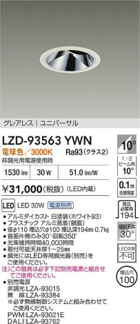 ʼ̿ | DAIKO ŵ LED ˥С饤 LZD-93563YWN | ̿ LIGHTSTYLE 饤ȥ