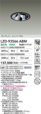 ʼ̿ | DAIKO ŵ LED ˥С饤 LZD-93566ABM | ̿ LIGHTSTYLE 饤ȥ