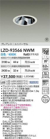 ʼ̿ | DAIKO ŵ LED ˥С饤 LZD-93566NWM | ̿ LIGHTSTYLE 饤ȥ