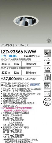 ʼ̿ | DAIKO ŵ LED ˥С饤 LZD-93566NWW | ̿ LIGHTSTYLE 饤ȥ