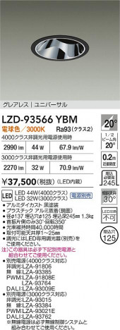 ʼ̿ | DAIKO ŵ LED ˥С饤 LZD-93566YBM | ̿ LIGHTSTYLE 饤ȥ