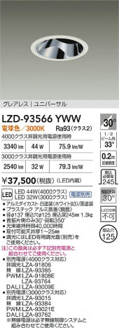 ʼ̿ | DAIKO ŵ LED ˥С饤 LZD-93566YWW | ̿ LIGHTSTYLE 饤ȥ