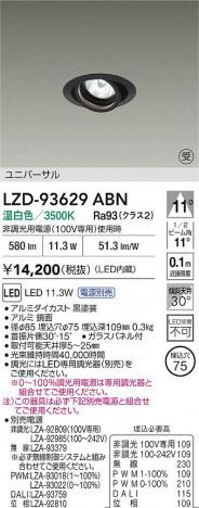 ʼ̿ | DAIKO ŵ LED ˥С饤 LZD-93629ABN | ̿ LIGHTSTYLE 饤ȥ